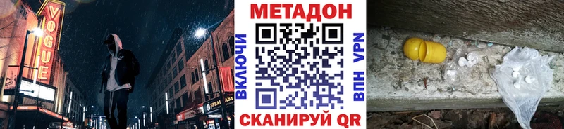 как найти   Ставрополь  гидра ссылки  МЕТАДОН VHQ 
